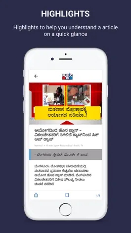 Game screenshot Public TV News apk