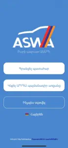 ASWA screenshot #1 for iPhone