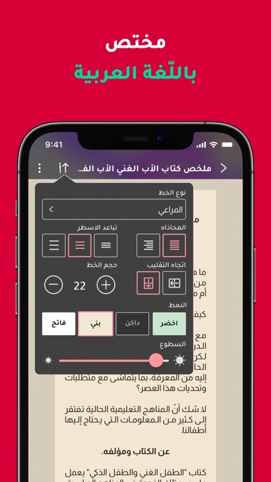 رفوف: كتب صوتية وإلكترونية Screenshot