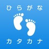 Hiragana Katakana Practice