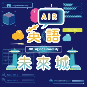 螢幕擷取畫面 (5) AIR 英語未來城