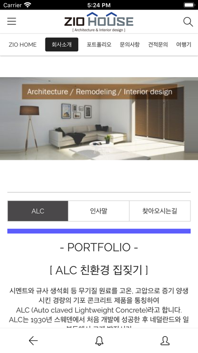 Screenshot #3 pour 지오하우스