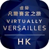 VirtuallyVersailles HK
