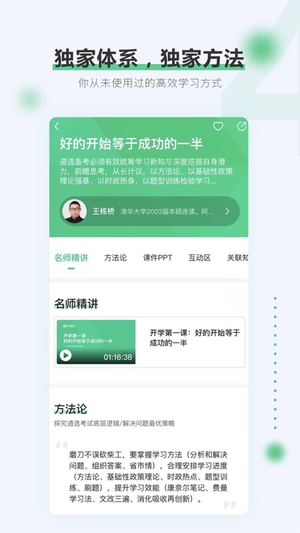 阿甘遴选 screenshot-3