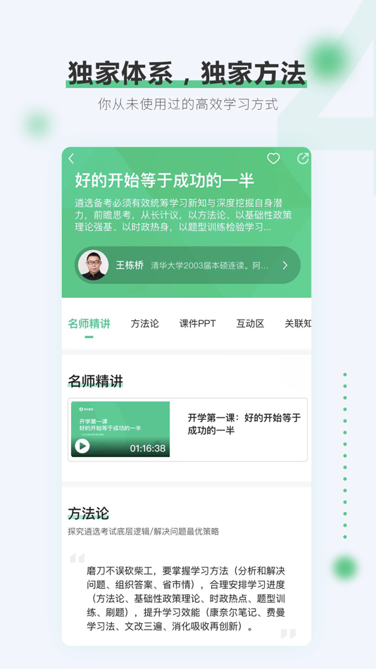 #4. 阿甘遴选 (iOS) 由: 阿甘科技(北京)有限公司