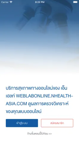 Game screenshot N Health LabOnline hack