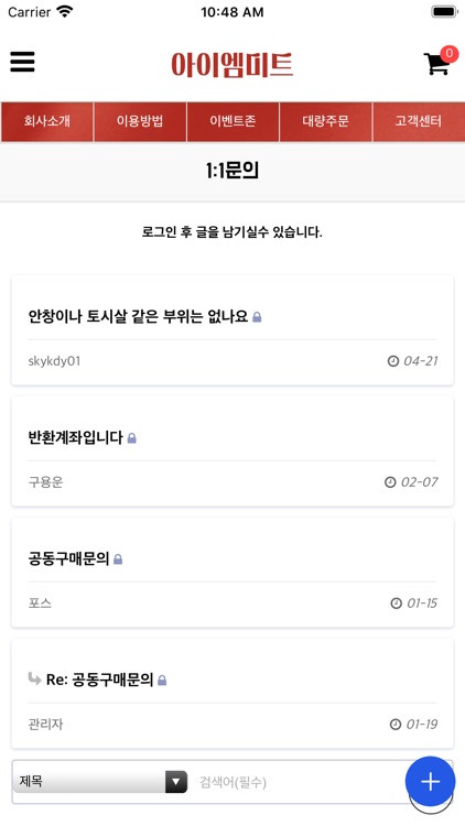 아이엠미트 - iammeat screenshot-4