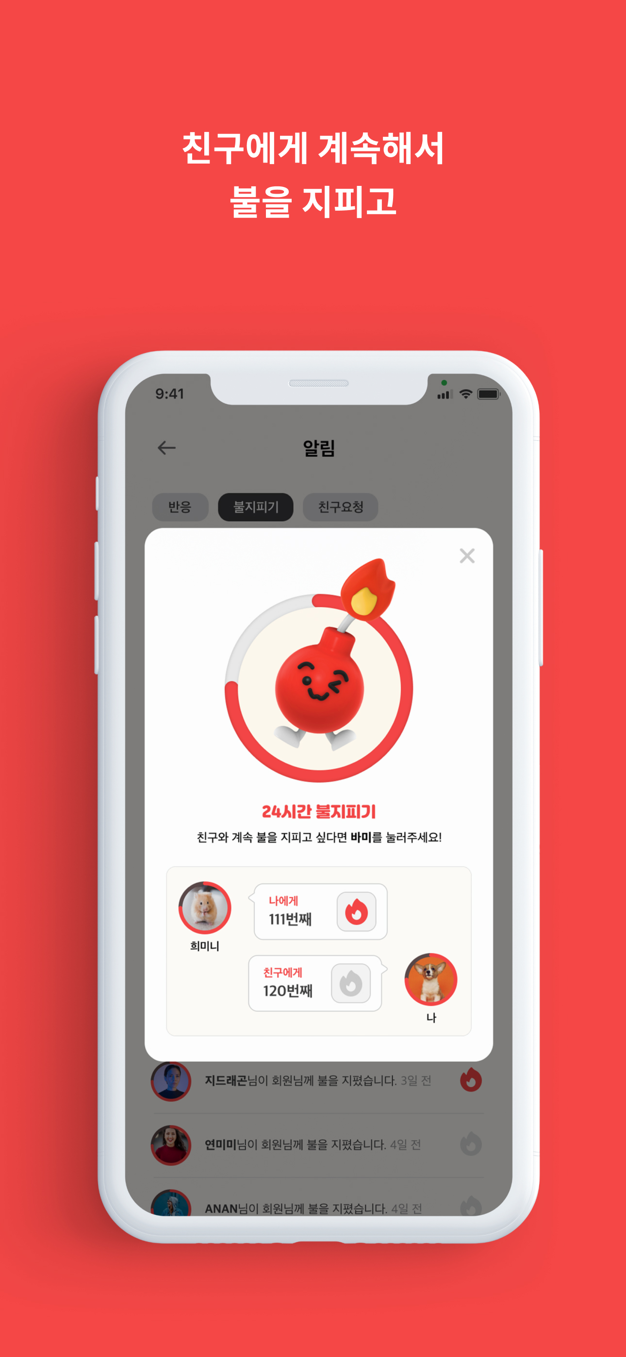Timebomb 타임밤