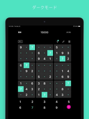 Sudoku Master Edition: Logicのおすすめ画像4