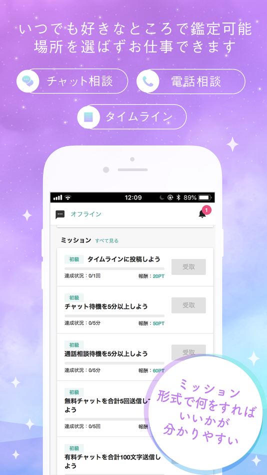 #2. ステラ-鑑定士専用アプリ (iOS) By: 株式会社ステラ