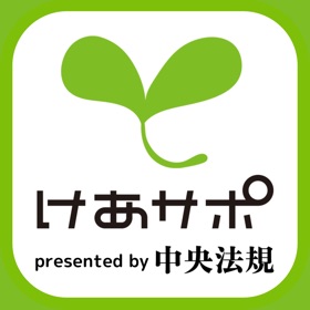 螢幕擷取畫面 (4) けあサポ-介護・福祉・保育の応援アプリ-