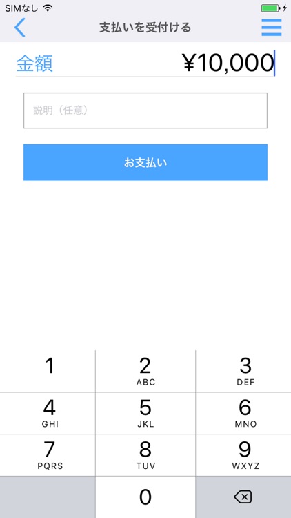 オムニカード・ペイメント