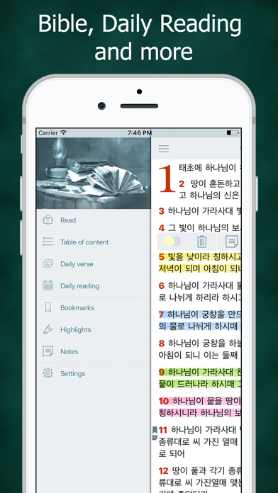 Screenshot #2 pour 성경 Korean Bible with Audio