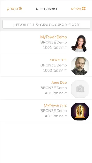 MyTower FM screenshot 3