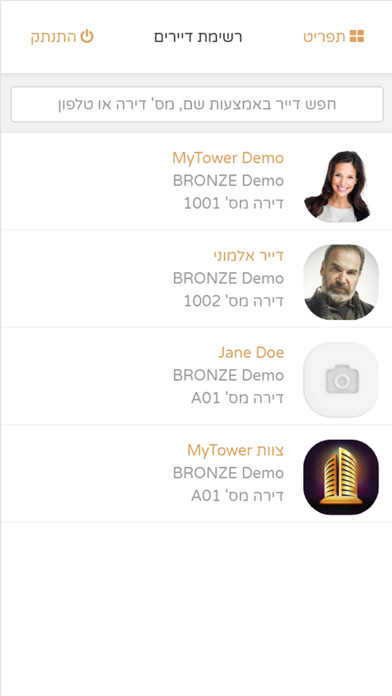 MyTower FM Screenshot