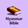 Myanmar Bible - offline icon
