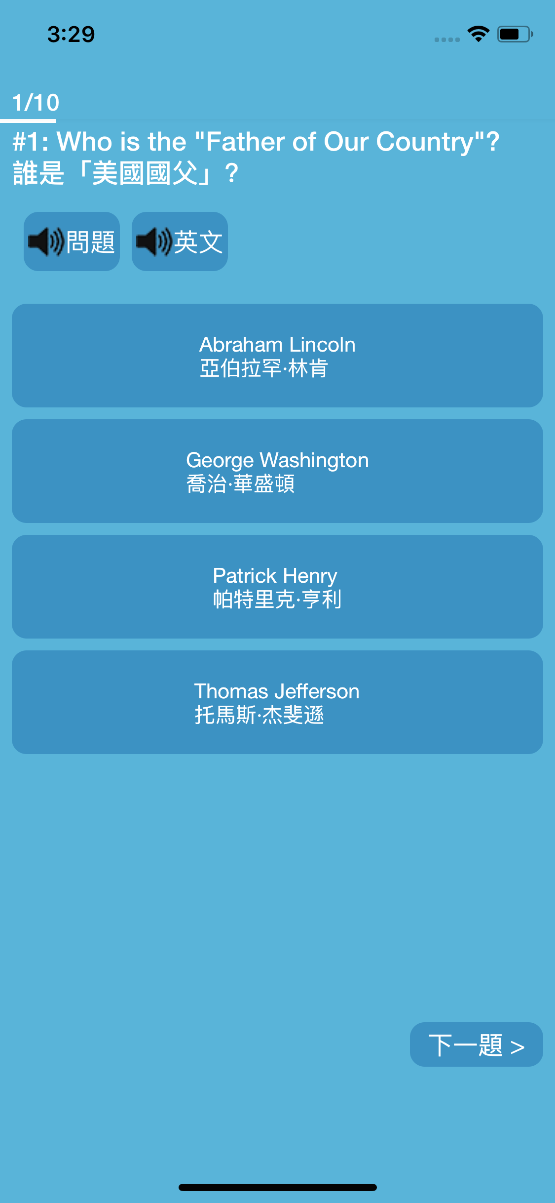 US Citizenship Test Chinese