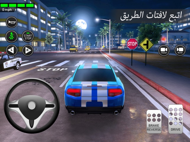 أكاديمية تعليم قيادة السيارات على App Store