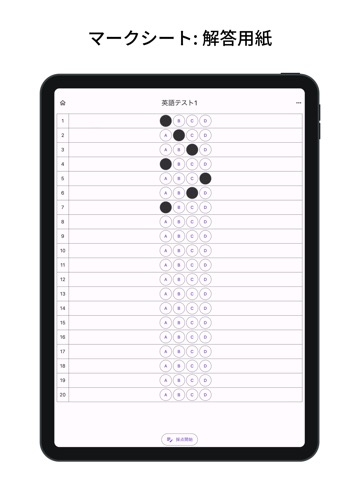 マークシート: 解答用紙のおすすめ画像1