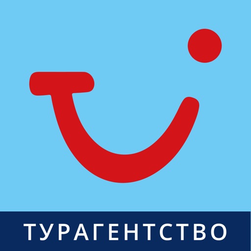 TUI-Турагентство, Горящие туры