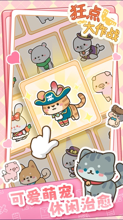 狂点大作战——管理打工人模拟器 screenshot-5