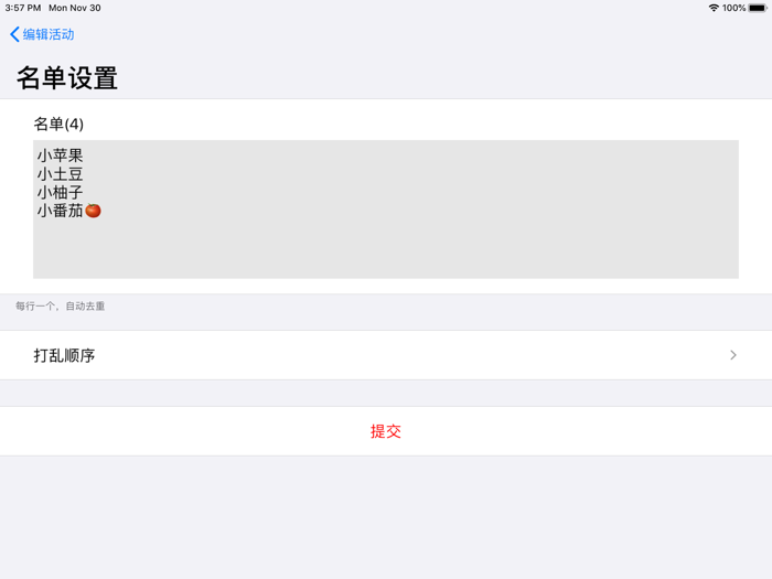 活动抽奖软件-幸运大转盘决定器