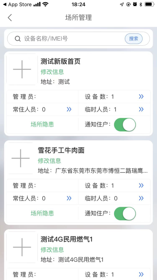 #3. 火云风智能 (iOS) Podle: 云龙 钟