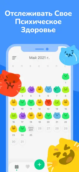 Game screenshot Moodpress - трекер настроения mod apk