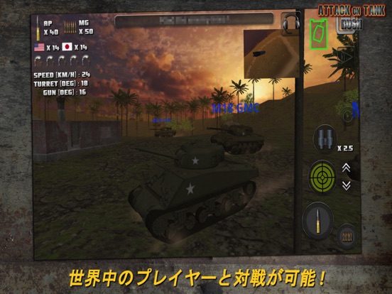 アタック・オン・タンク （突撃の戦車） : Rushのおすすめ画像5