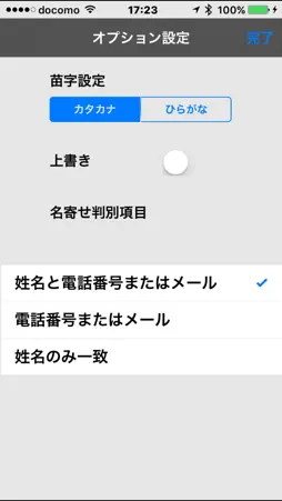 ABFixer screenshot 2