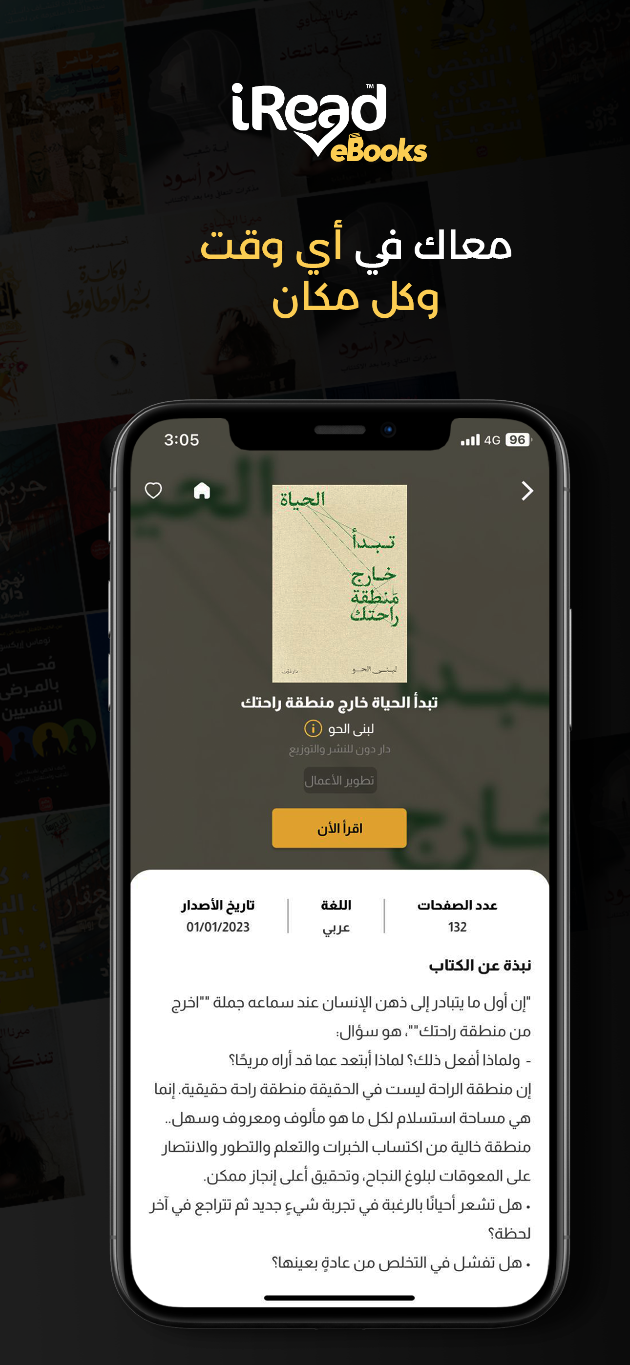 iRead eBooks