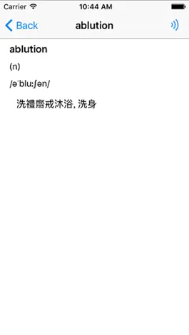 Game screenshot English and Chinese Dictionary apk