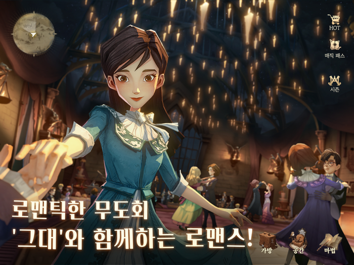 해리포터 깨어난 마법