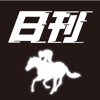 日刊競馬 - Horse Racing Daily Press, Inc.