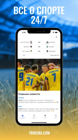 Game screenshot Tribuna.com UA: Спорт Украины mod apk