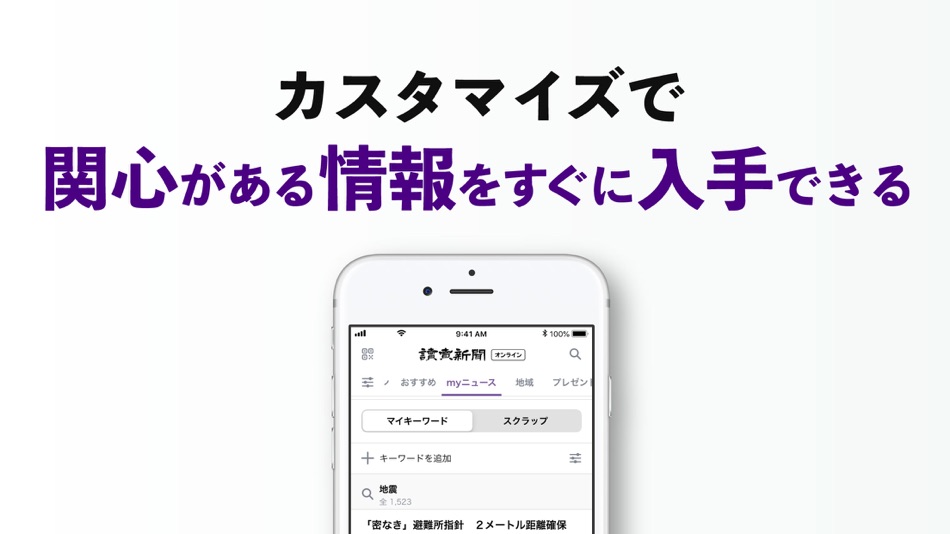 #4. 読売新聞オンライン(YOL) (iOS) 来自: The Yomiuri Shimbun