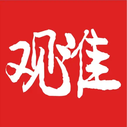观淮 Cheats