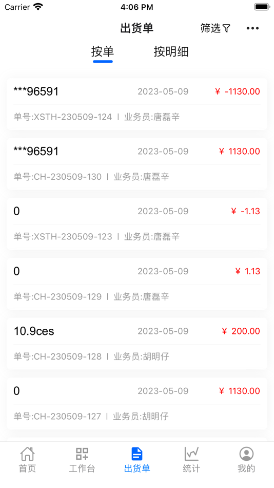 #2. 阿尔法系统 (iOS) Podle: 深圳市硕赢互动信息技术有限公司