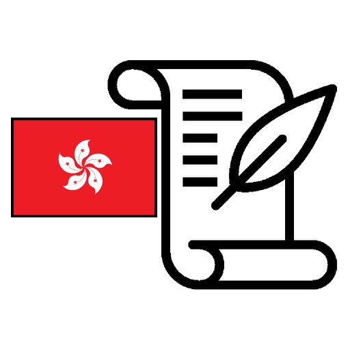 History of Hong Kong Exam icon