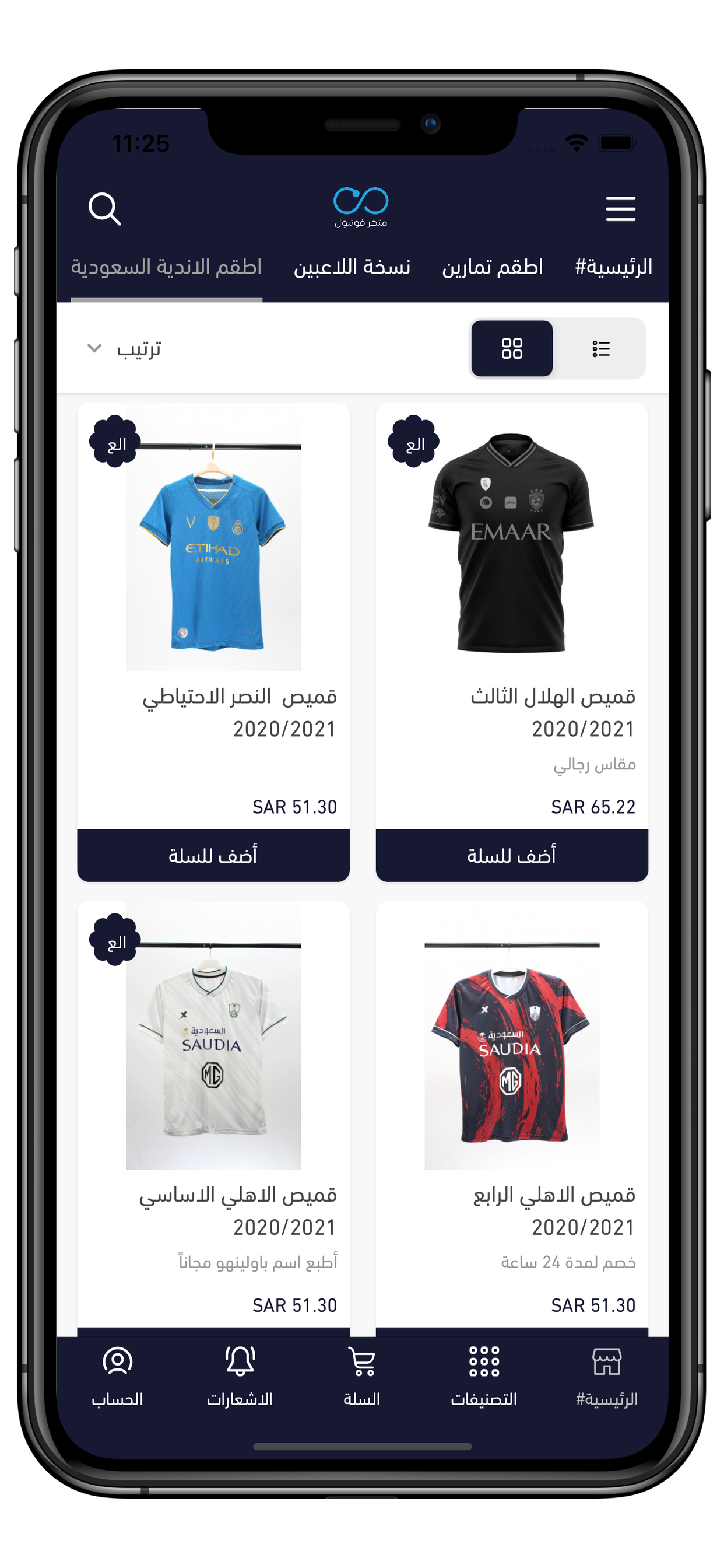 متجر فوتبول