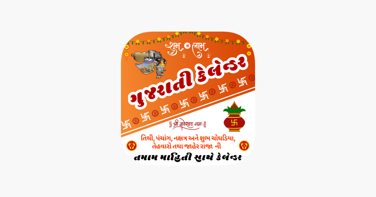 ‎Gujarati Calendar New 2024 on the App Store