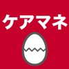 ケアマネのたまご(過去問) icon