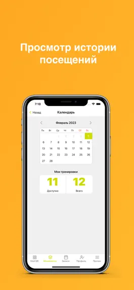 Game screenshot Фитнес клуб - MFIT hack