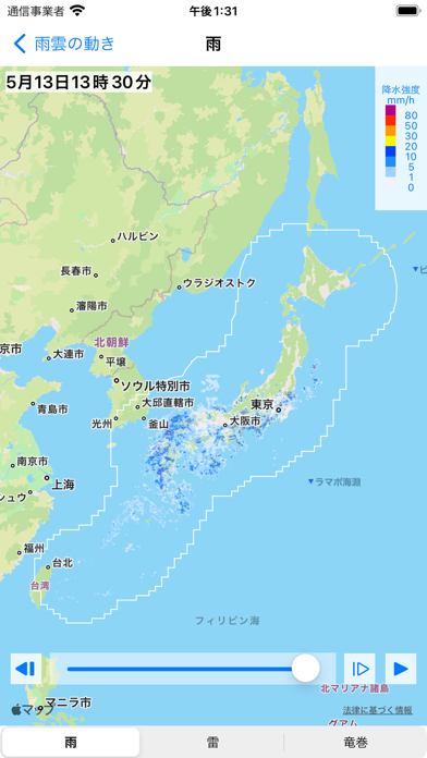 気象天気図のおすすめ画像1