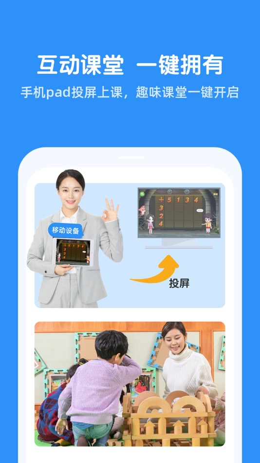 #2. 可可玩思维老师端 (iOS) 来自: 浙江魔数教育科技有限公司