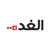 جريدة الغد AlGhad Newspaper icon