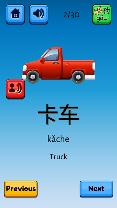 Screenshot #3 pour Fun Chinese Flashcards Pro