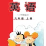 Get 六年级英语上册 - 外研三起点小学英语 for iOS, iPhone, iPad Aso Report
