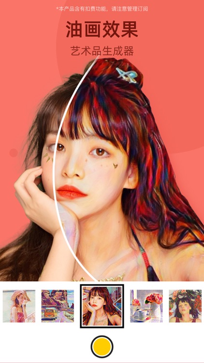 甜漫相机 -卡通照片编辑器 screenshot-6