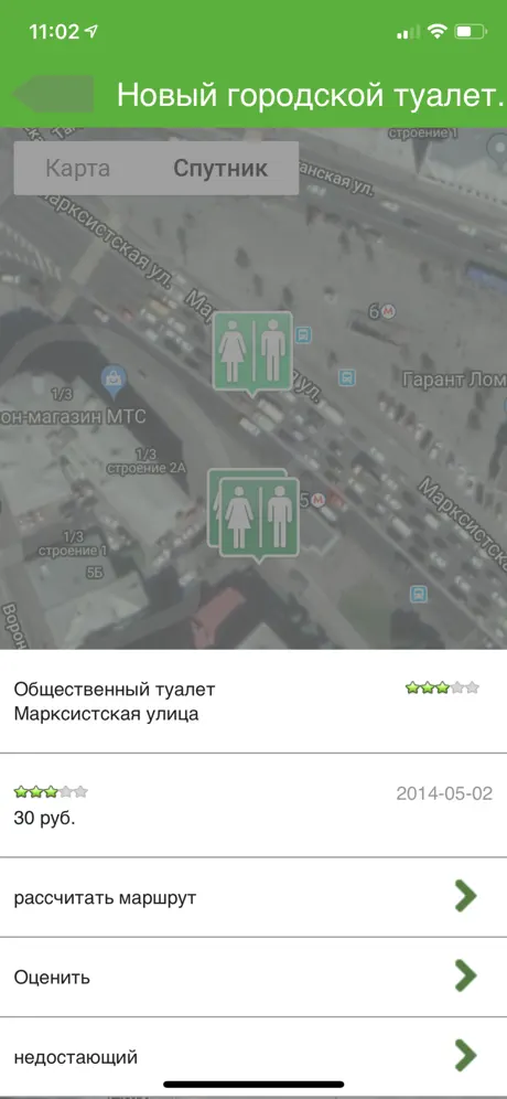 найти туалет